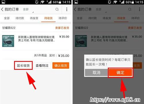 延長收貨可以延長幾天，延長收貨時間相關規則解讀
