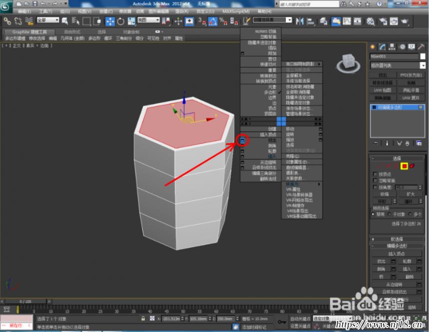 3dmax編輯多邊形怎麼加點，3dmax弧形靠背椅子教程