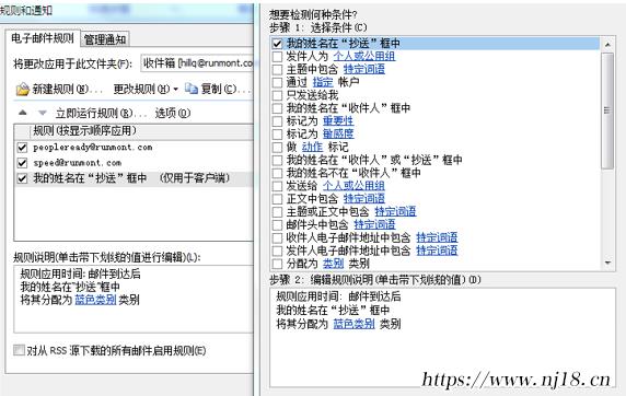 outlook2016使用教程技巧，outlook2016數據文件設置