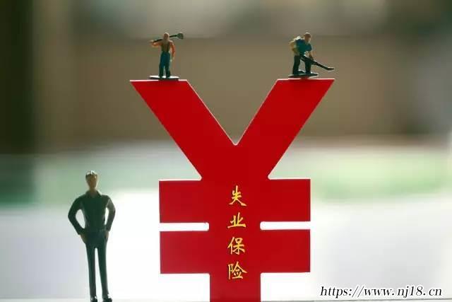 失業金領取條件及標準是怎樣的，康熙字典失業金怎麼申請領取