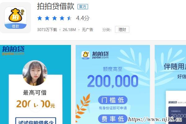 十大良心小額貸款app，正規十大貸款app