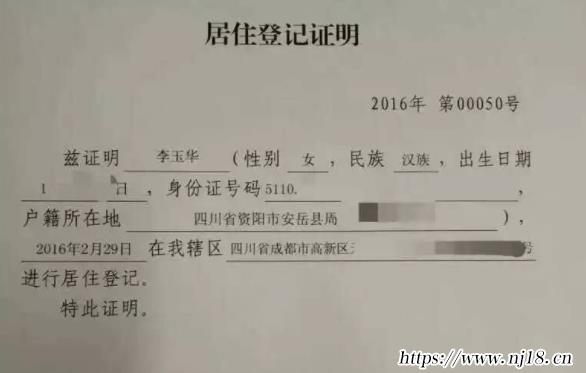 在上海如何辦理居住證明，康熙字典上海居住證怎麼辦理