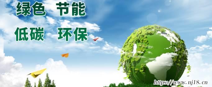 節約能源是我國的一項什麼