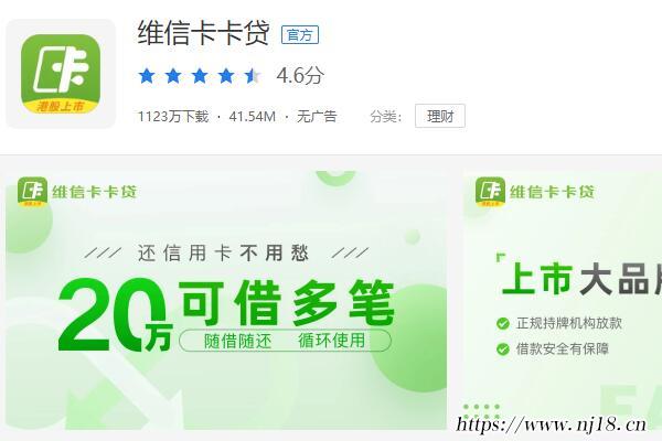 十大放心貸款的app，靠譜借款app良心排名
