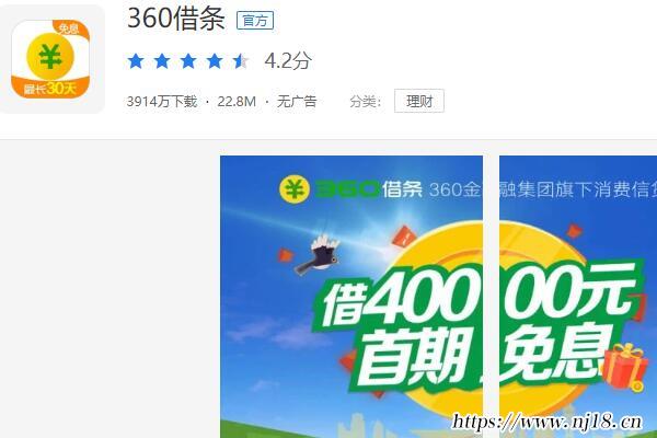十大放心貸款的app，靠譜借款app良心排名