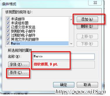 outlook2016使用教程技巧，outlook2016數據文件設置