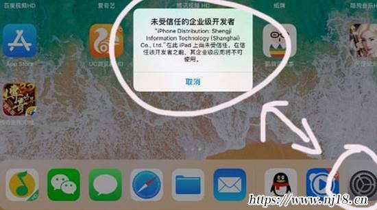 未受信任的企業級開發者怎麼解決，康熙字典未受信任的企業級開發者