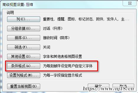 outlook2016使用教程技巧，outlook2016數據文件設置