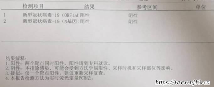 核酸檢測報告可以自己打印嗎
