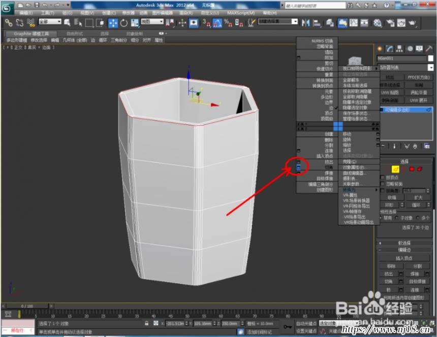 3dmax編輯多邊形怎麼加點，3dmax弧形靠背椅子教程