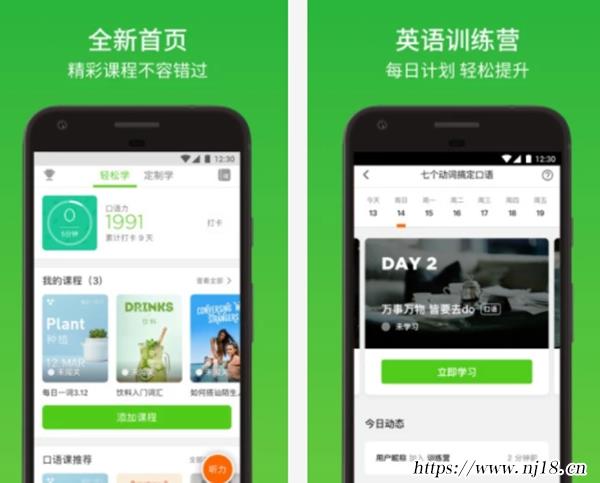 十大學英語APP排行榜，學英語的軟件哪個好用app