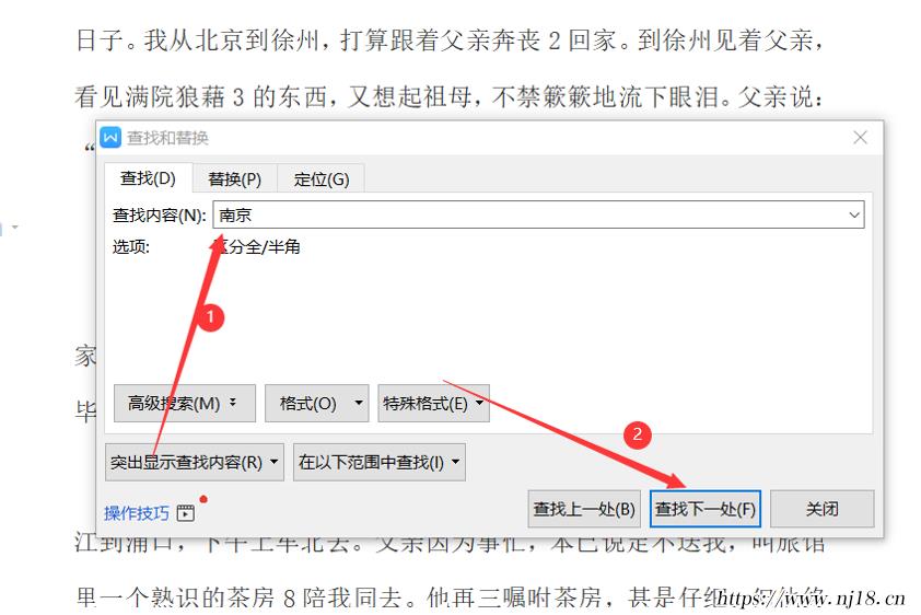 word查找快捷鍵怎麼設置，word篩選指定內容