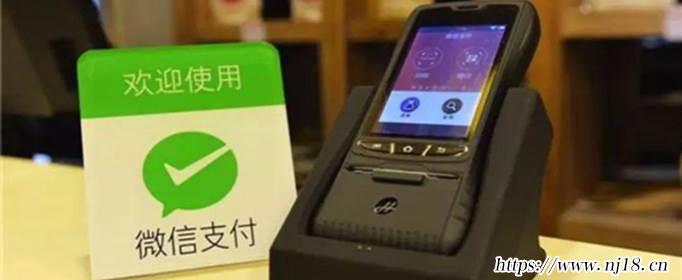 微信零錢不能支付怎麼回事