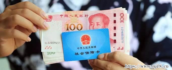 2021上海社保繳費標準是怎樣的