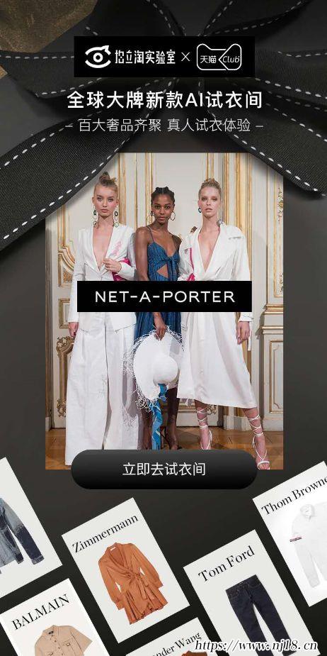 淘寶試衣間在線使用怎麼進入，帶你體驗強悍的淘寶試衣間