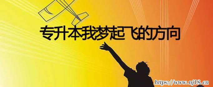 普通專升本為什麼越來越難，康熙字典專升本難嗎