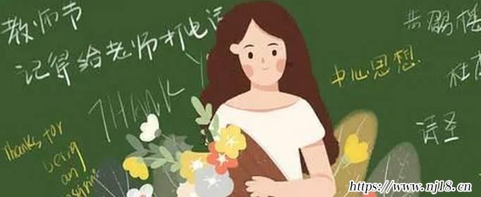 簡短的感謝老師的話有哪些，康熙字典感謝老師的話簡短暖心