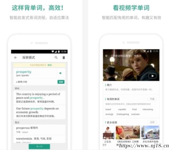 十大學英語APP排行榜，學英語的軟件哪個好用app