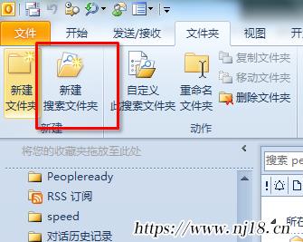 outlook2016使用教程技巧，outlook2016數據文件設置