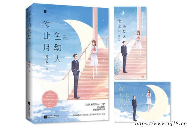評分9.5以上的小說言情，好看的言情小說推薦