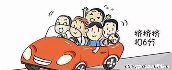 2021年超載1人處罰扣分標準是什麼