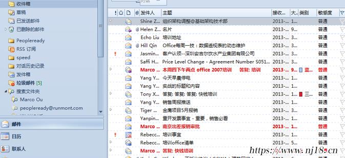outlook2016使用教程技巧，outlook2016數據文件設置