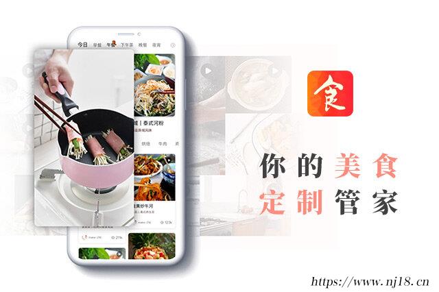 十大好用的美食菜譜app，做菜大全 家常菜app