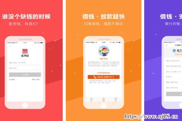 十大貸款app不看征信，不看征信的貸款平台有哪些