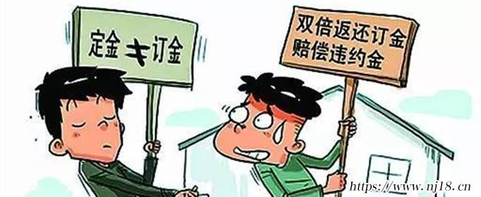定金和訂金的區別是什麼，康熙字典訂金 定金 區別