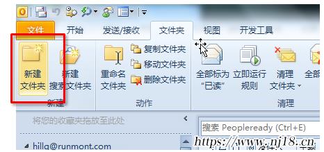 outlook2016使用教程技巧，outlook2016數據文件設置