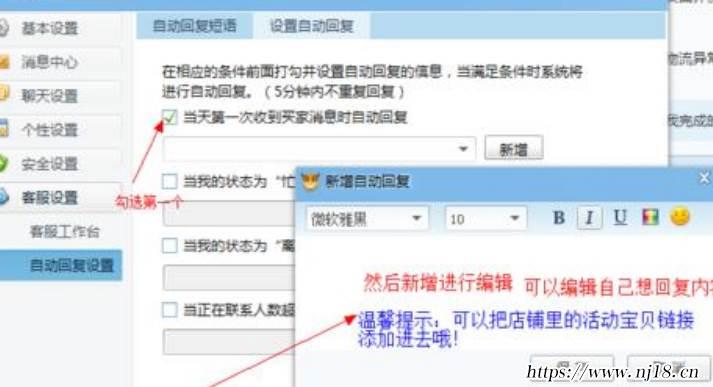 自動回複怎麼設置，qq自動回複怎麼設置