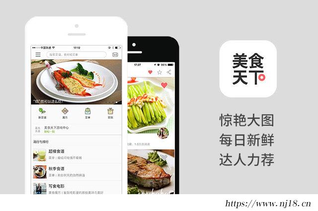 十大好用的美食菜譜app，做菜大全 家常菜app