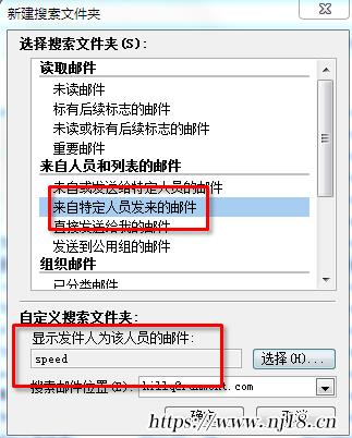 outlook2016使用教程技巧，outlook2016數據文件設置