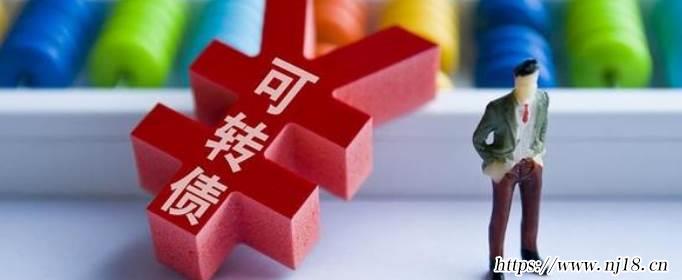 可轉債交易規則及費用是怎樣的