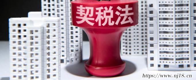 交契稅需要帶什麼材料，康熙字典新房交契稅需要帶什麼材料
