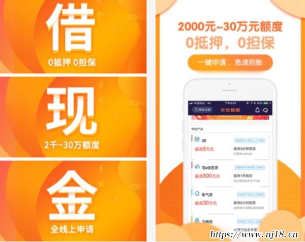 十大借款秒批APP推薦，比較好借錢的app