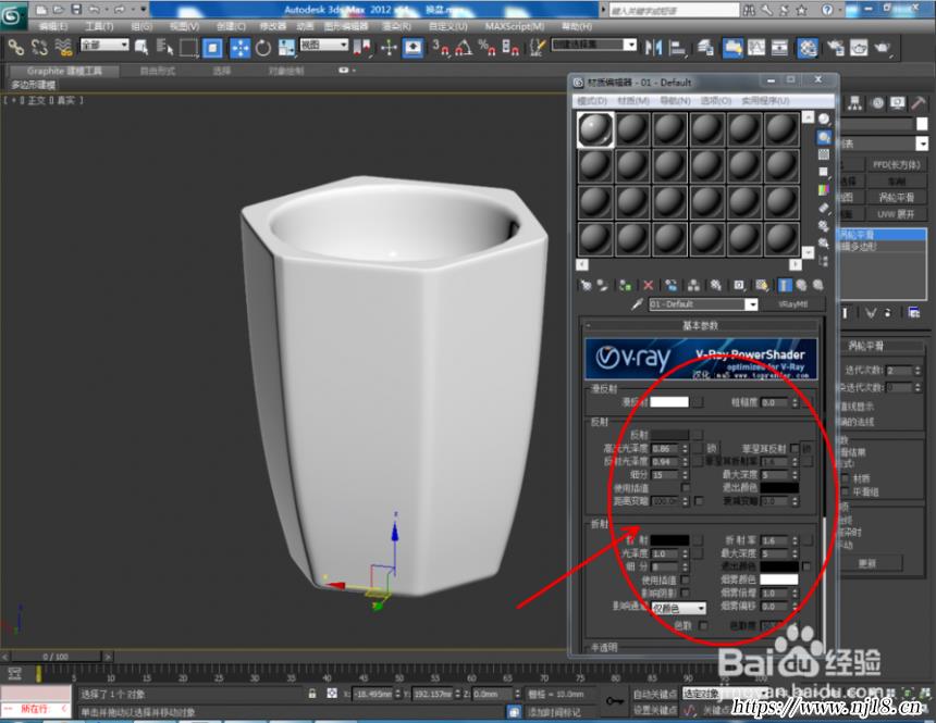 3dmax編輯多邊形怎麼加點，3dmax弧形靠背椅子教程