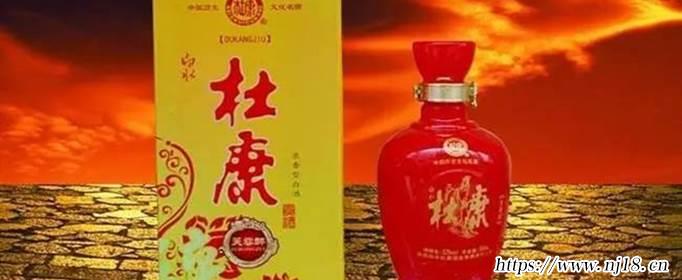 杜康酒正宗產地是哪裏，康熙字典杜康酒是哪裏出的