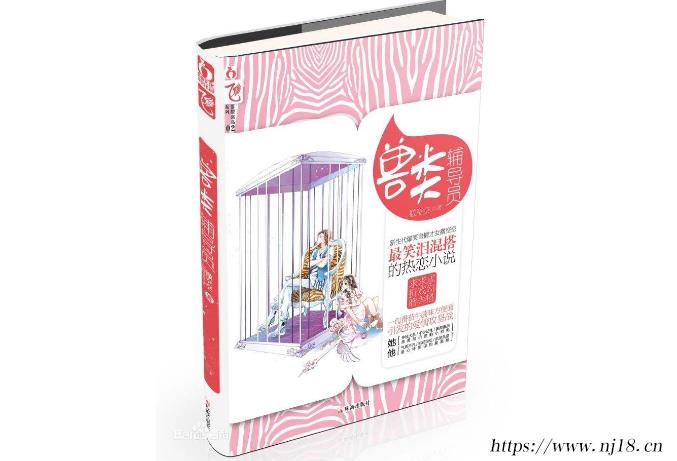 評分9.5以上的小說言情，好看的言情小說推薦