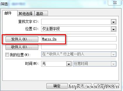 outlook2016使用教程技巧，outlook2016數據文件設置