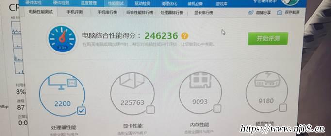 魯大師跑分多少算好電腦