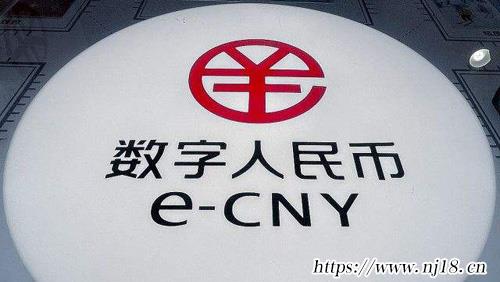 數字人民幣是什麼，康熙字典人民幣數字化什麼意思
