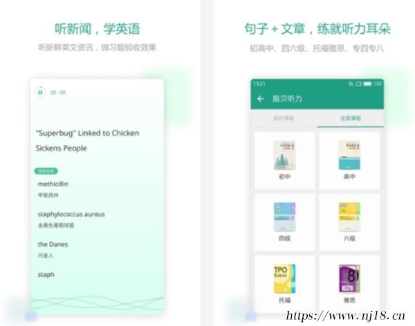 十大學英語APP排行榜，學英語的軟件哪個好用app