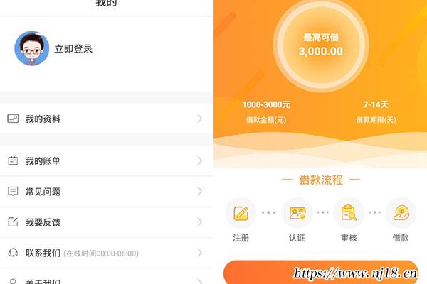 黑戶爛戶必放款的網貸，不要信用可以貸款