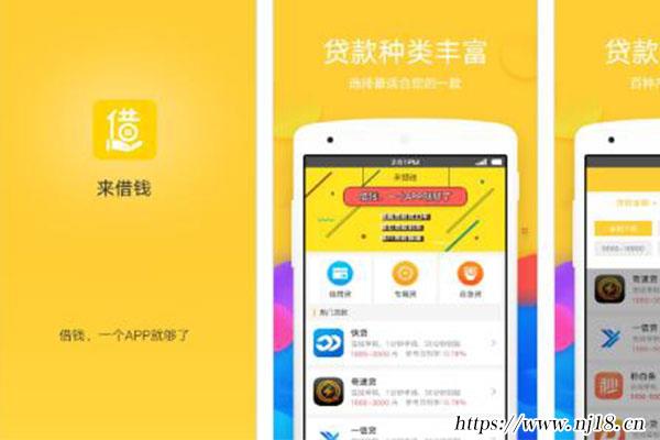 黑戶爛戶必放款的網貸，康熙字典不要信用可以貸款