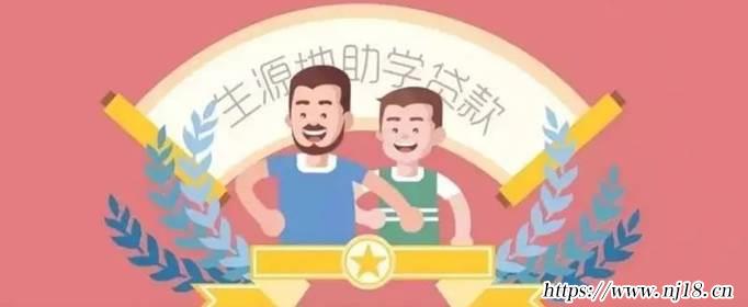 助學貸款畢業後多久開始算利息，康熙字典助學貸款怎麼還