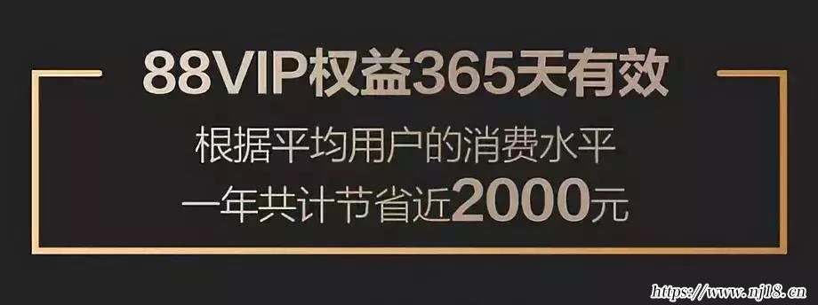 淘寶vip有什麼用處，淘寶vip特權介紹