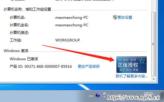 w10永久激活怎麼看，正版win10係統激活步驟