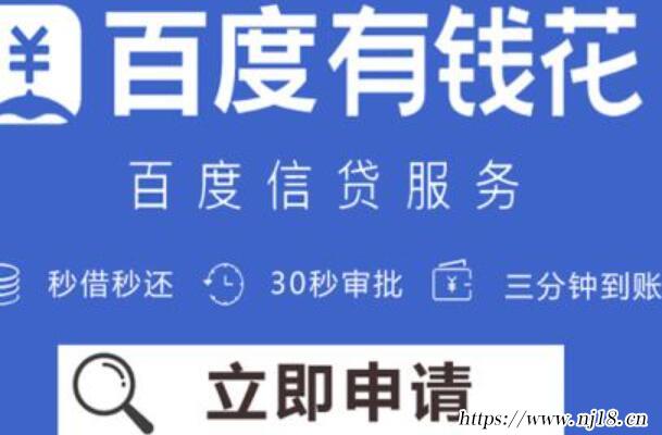 百度有錢花靠譜嗎，康熙字典4大特點快速借款