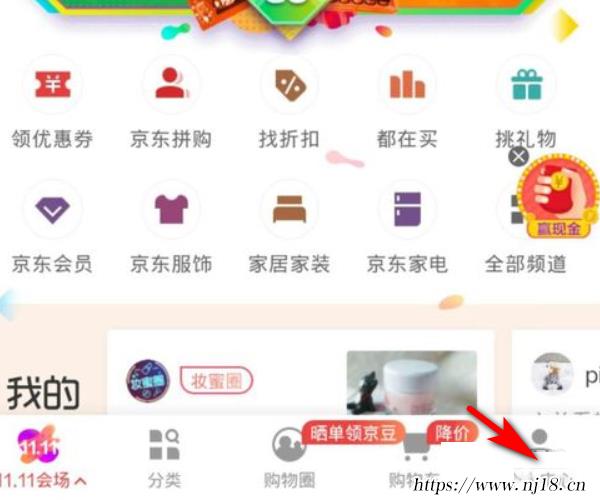 京享值有什麼用（京享值在哪裏看）